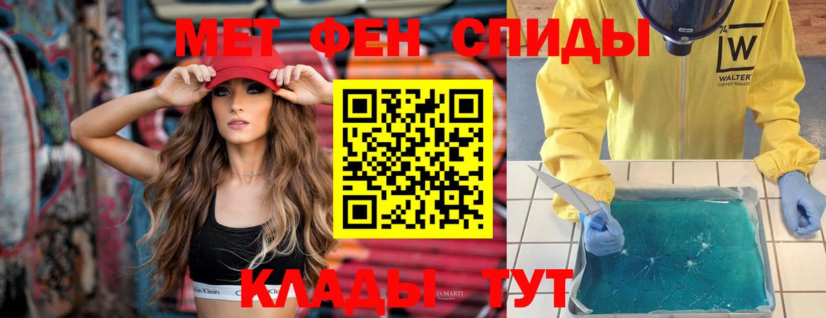 АМФЕТАМИН Premium Чистополь