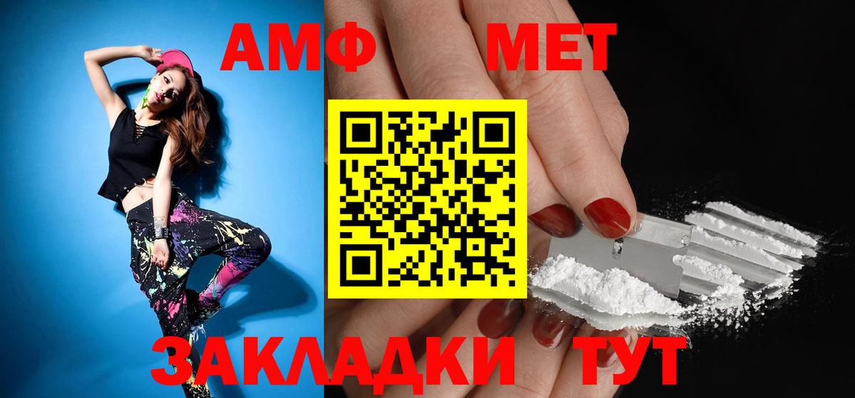 Amphetamine  Amphetamine  Вход с VPN  Чистополь  Amphetamine VHQ 