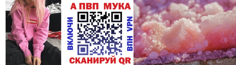 omg ссылки Чистополь Alpha-PVP мука