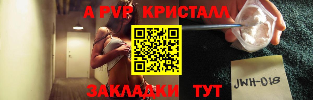 Alpha PVP  Alpha PVP кристаллы  Альфа ПВП СК КРИС  Вход с VPN  Alpha-PVP Соль  Чистополь 