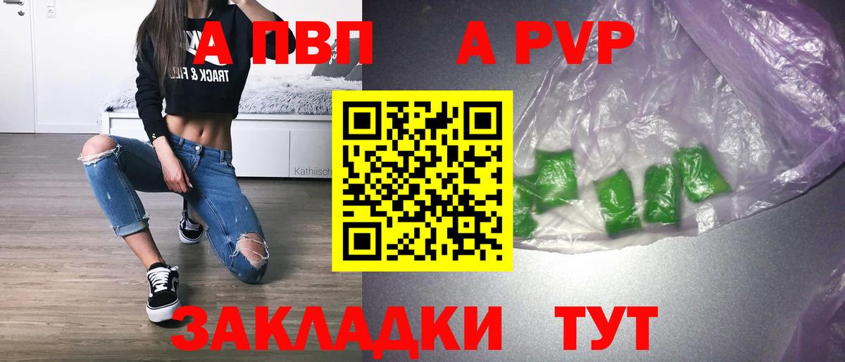 Alpha-PVP Соль Чистополь