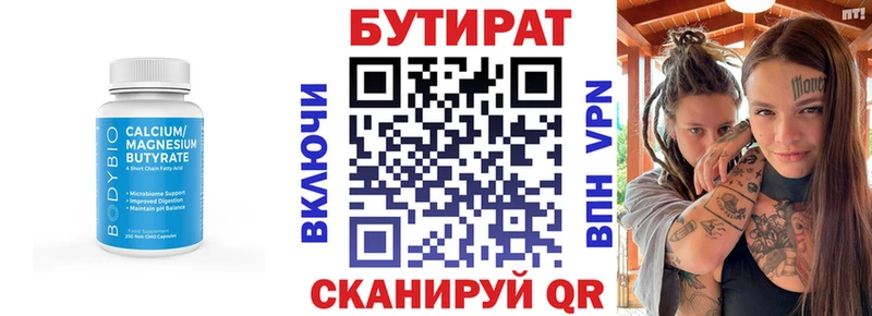 БУТИРАТ оксибутират  Чистополь 