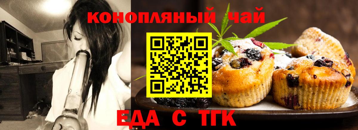 Чистополь  Еда ТГК марихуана  Вход с VPN 