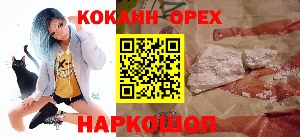Кокаин 97% Чистополь