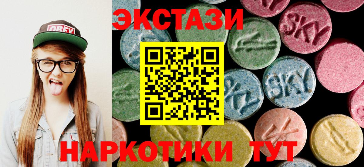 Экстази таблы Чистополь
