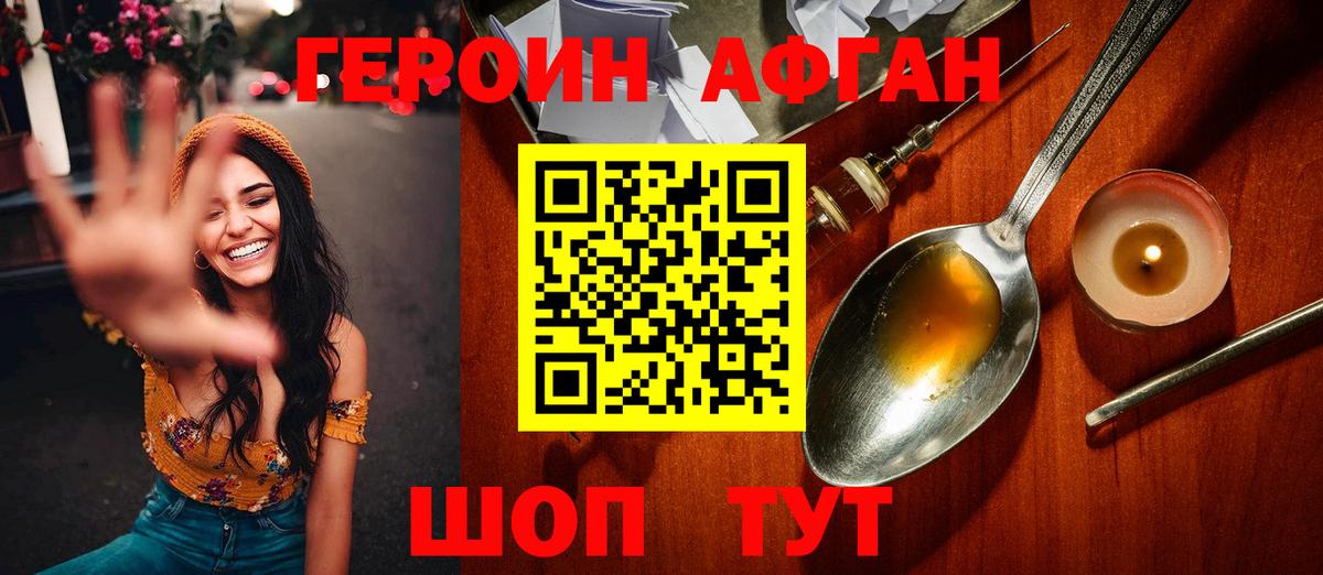 ГЕРОИН хмурый Чистополь