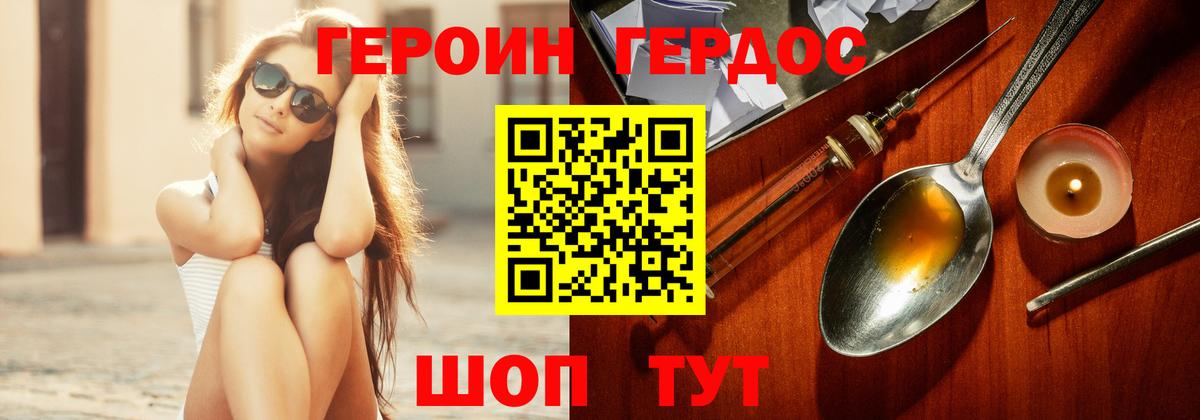 Героин  ГЕРОИН хмурый  Вход с VPN  Чистополь 