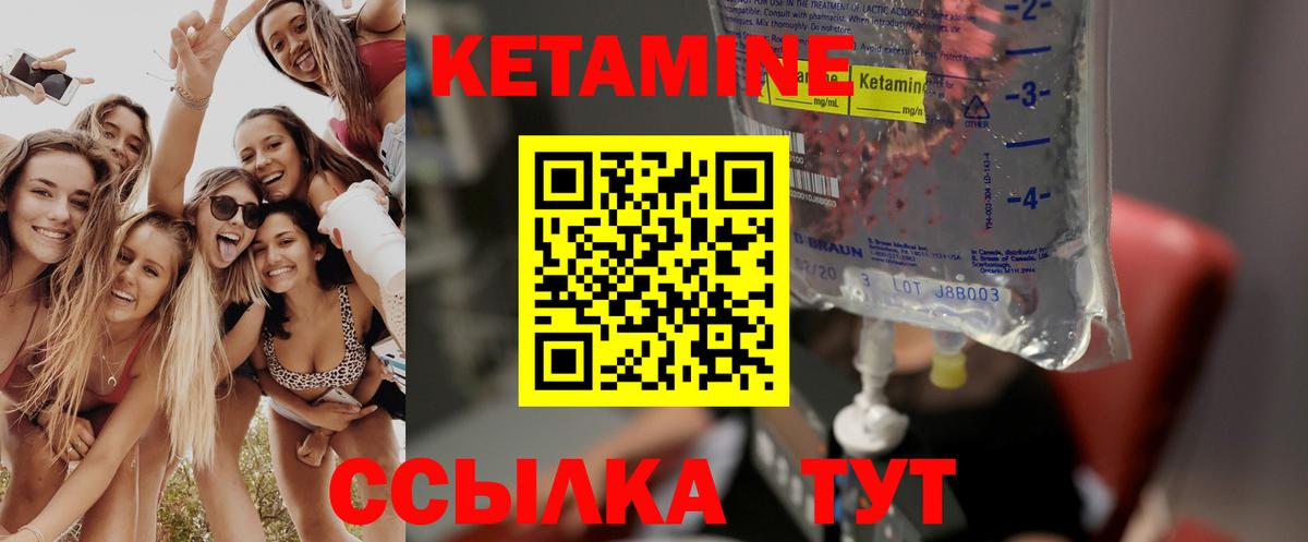КЕТАМИН VHQ Чистополь