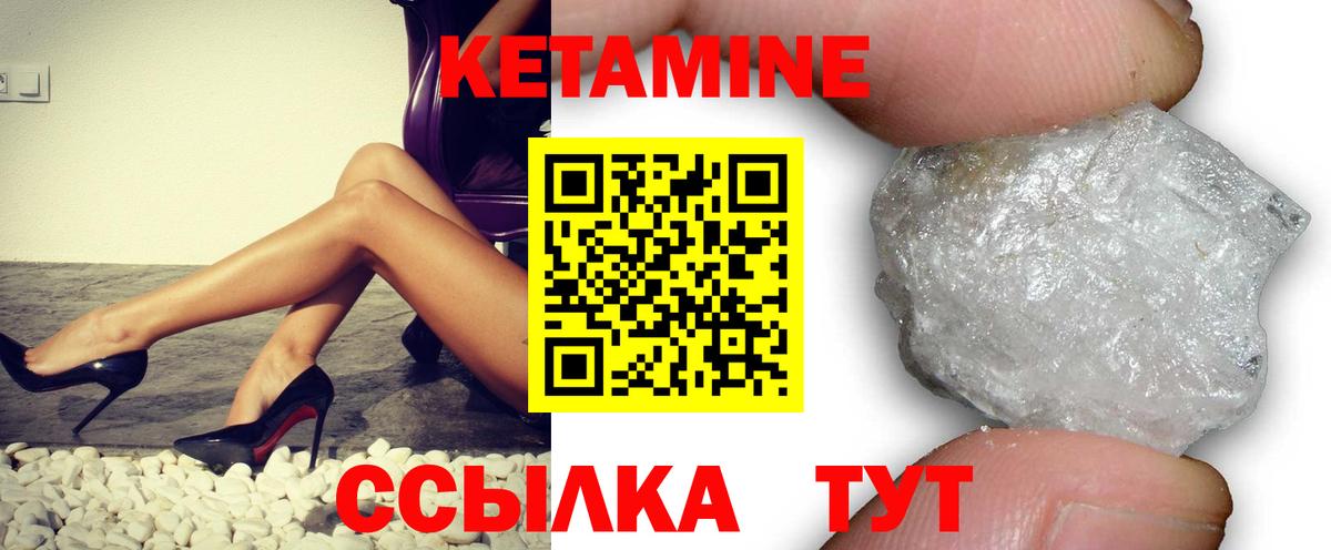 КЕТАМИН VHQ  Вход с VPN  Чистополь 