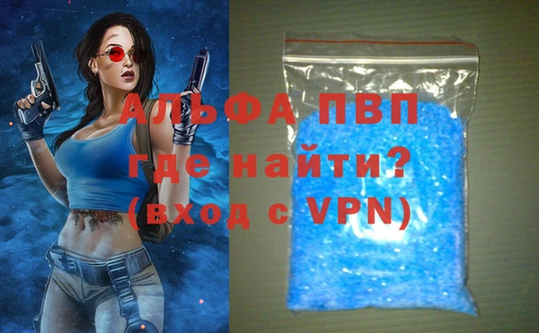 альфа пвп VHQ Алексеевка