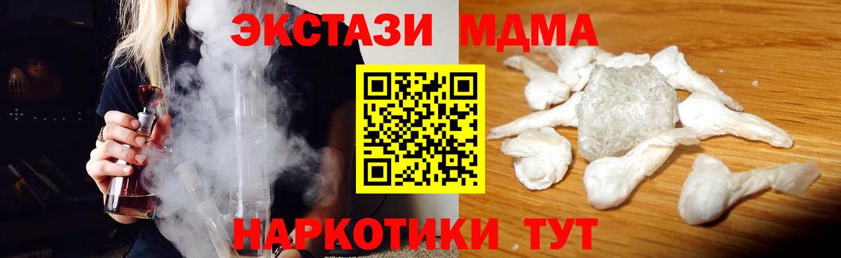 Чистополь  MDMA VHQ  MDMA  MDMA кристаллы  Вход с VPN 