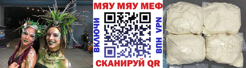 МЯУ-МЯУ 4 MMC купить наркотик гидра ТОР Чистополь