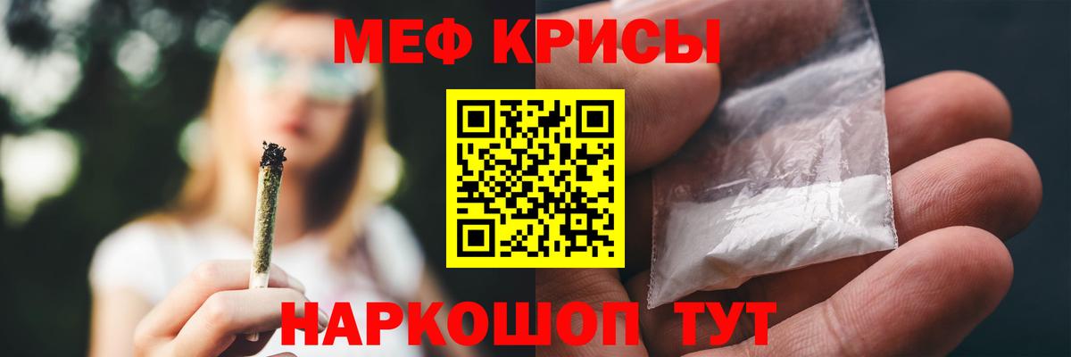 МЯУ-МЯУ  МЕФ мука  Вход с VPN  Чистополь 