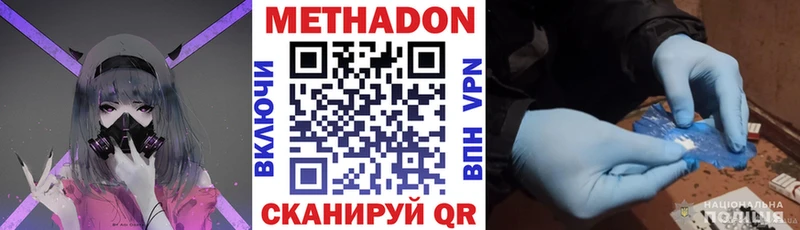 МЕТАДОН VHQ  наркотики  Чистополь 