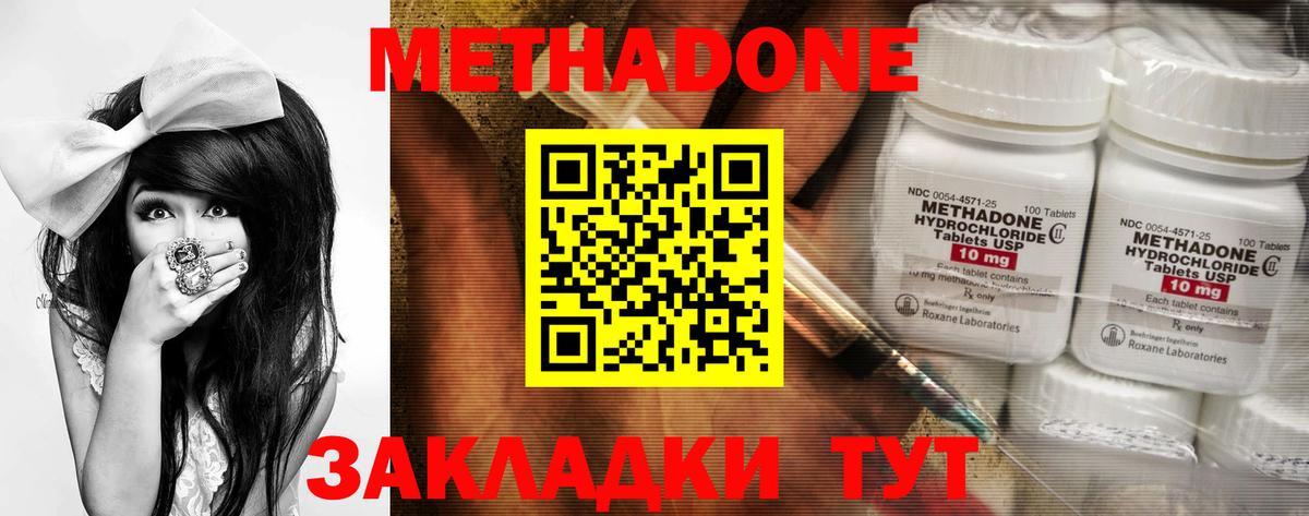 МЕТАДОН белоснежный  Метадон methadone  Чистополь  Вход с VPN 
