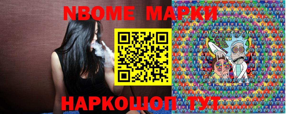 Чистополь  Марки 25I-NBOMe 1,5мг  Вход с VPN 