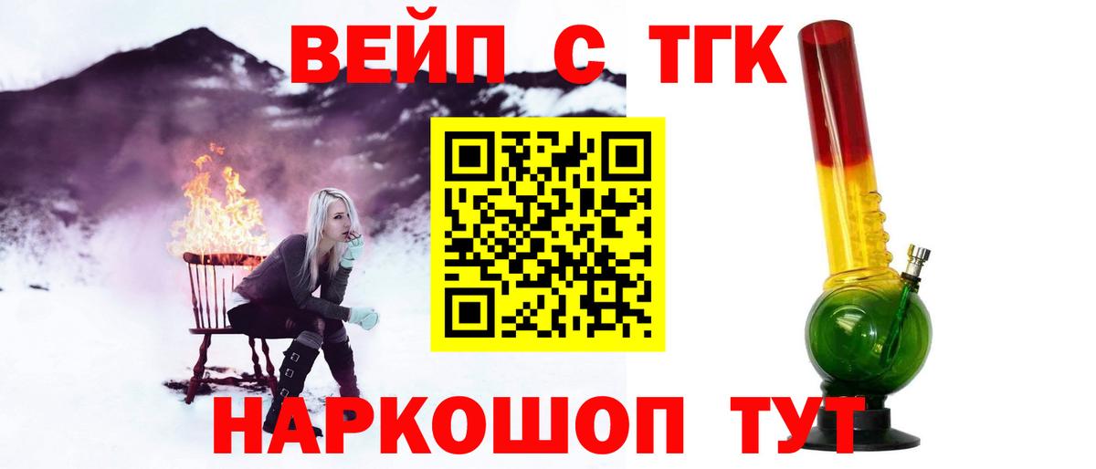 ТГК концентрат  Вход с VPN  Дистиллят ТГК вейп  где можно купить наркотик  Чистополь 